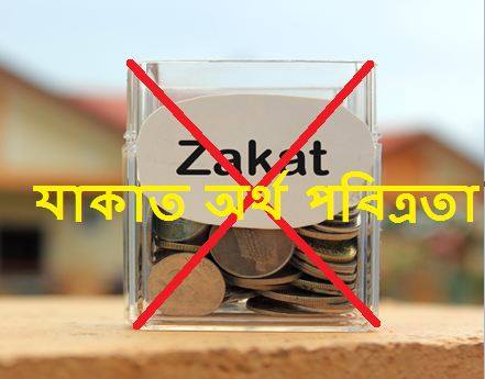 মিনতী করি মওলা আলীকে অজ্ঞতা বসে খাটো করবেন না