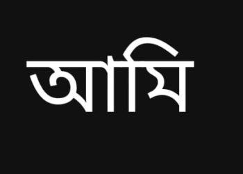 কদর নিয়ে চিন্তিত