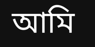 কদর নিয়ে চিন্তিত