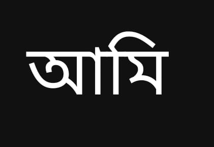 কদর নিয়ে চিন্তিত