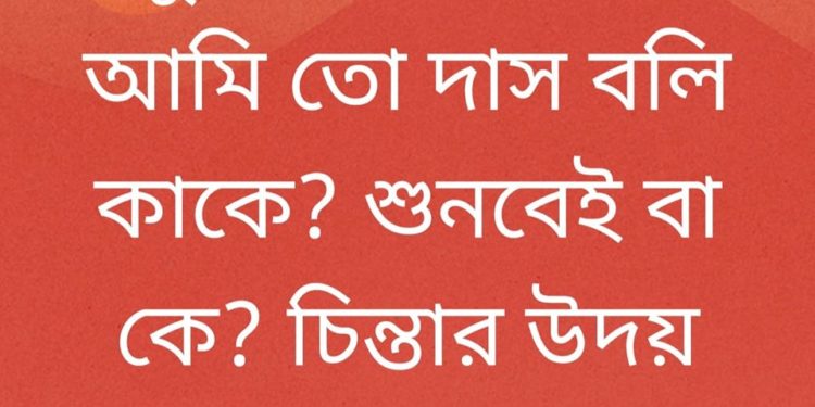 কুল অর্থাৎ বলো। কে কাকে বলেন?