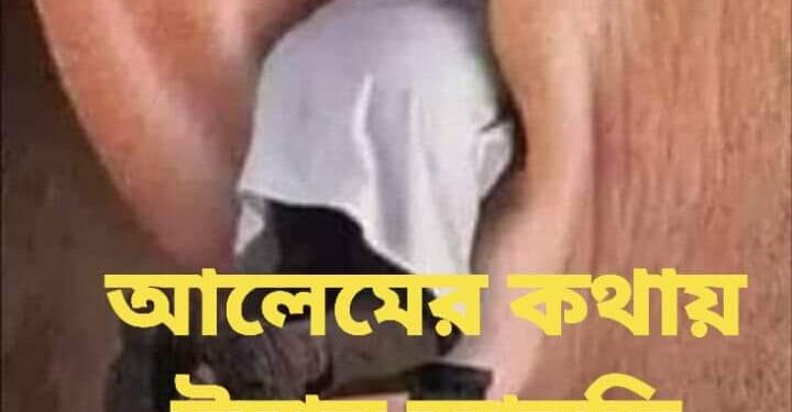 ঈমান এনেছি কান কথায়